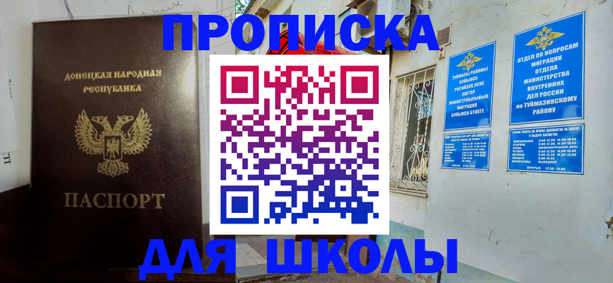 где прописаться в Уварово