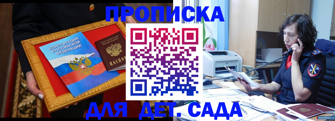 временная регистрация надежно в Уварово