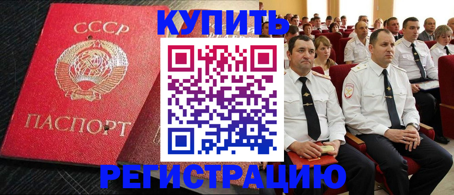 временная регистрация госуслуги в Уварово